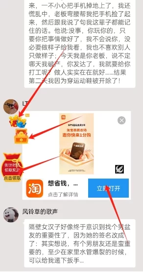 趣玩赚宝实测攻略：零撸短剧广告，日赚30+稳定路径详解！(3)