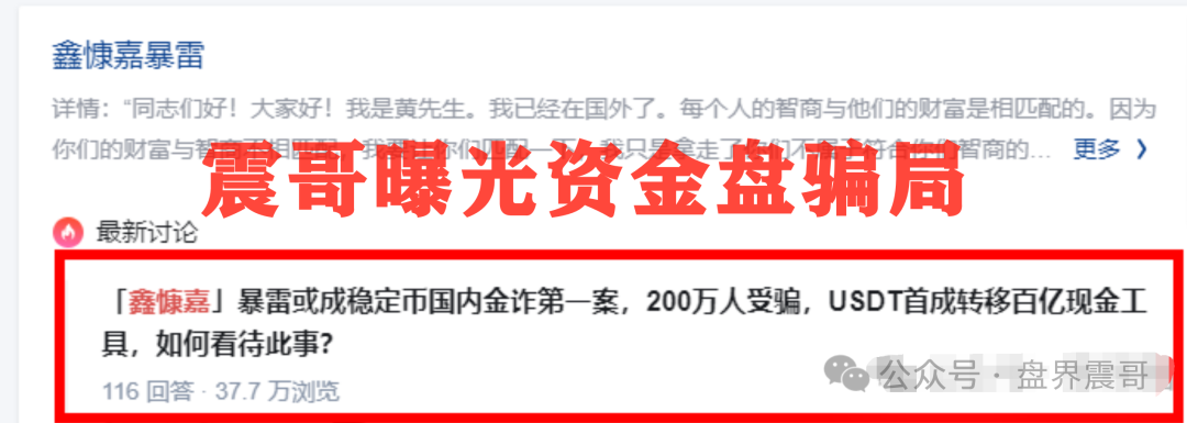 【爆雷预警】悠然境资金盘提现异常！震哥带你扒内幕(8)