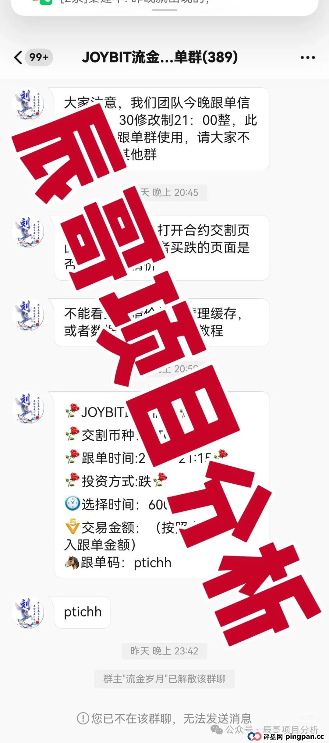 塔维拉亚洲资金盘骗局原悦比特诈骗团伙所开，典型的一轮圈韭菜盘，高度预警！(5)