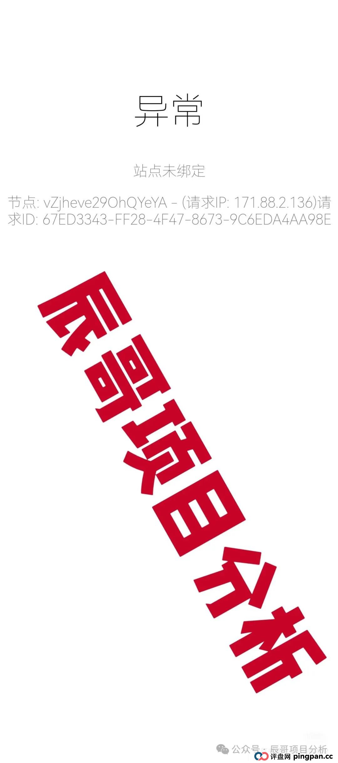 塔维拉亚洲资金盘骗局原悦比特诈骗团伙所开，典型的一轮圈韭菜盘，高度预警！(6)