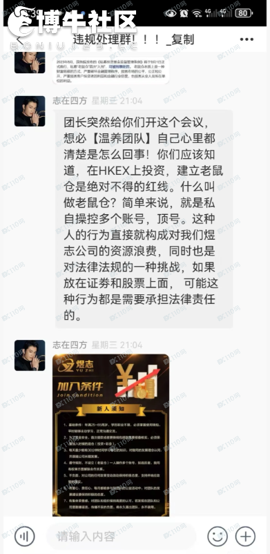 煜志金融崩盘，提不了现！(3)