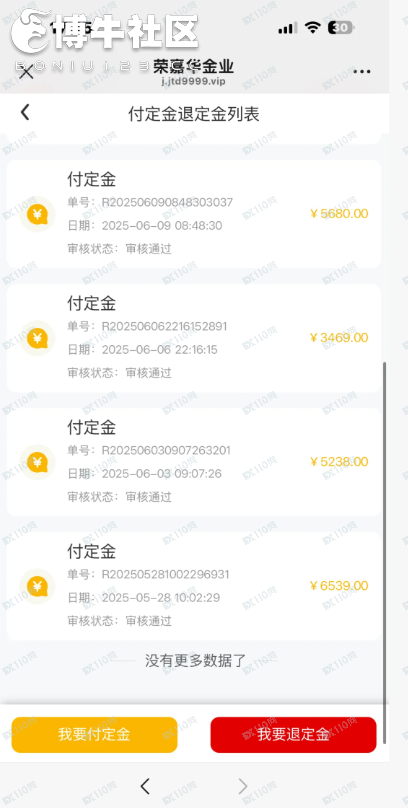 黄金预定价被骗，数字都是空数字。(2)