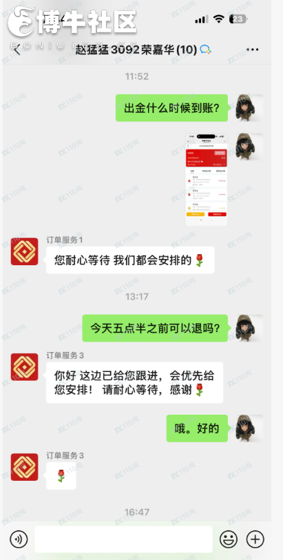 黄金预定价被骗，数字都是空数字。(4)