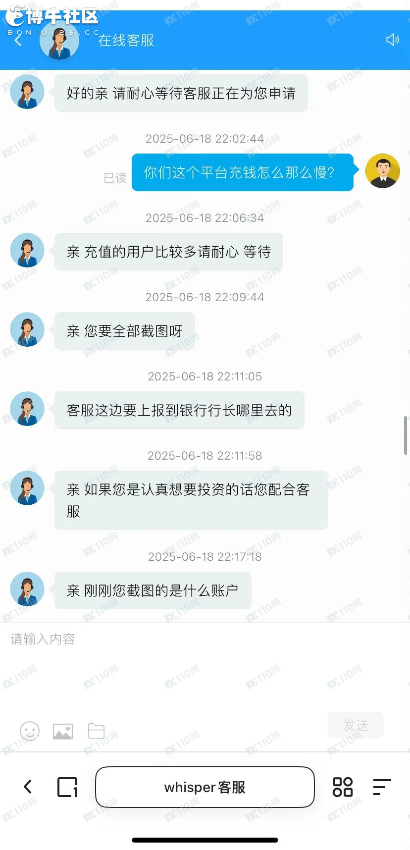 投资假平台中信银行(5)