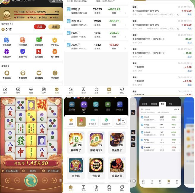 开元棋牌杀猪盘，超级黑的黑平台！(1)