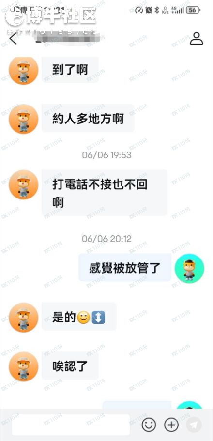 請小心類似的美股投資騙局！(5)