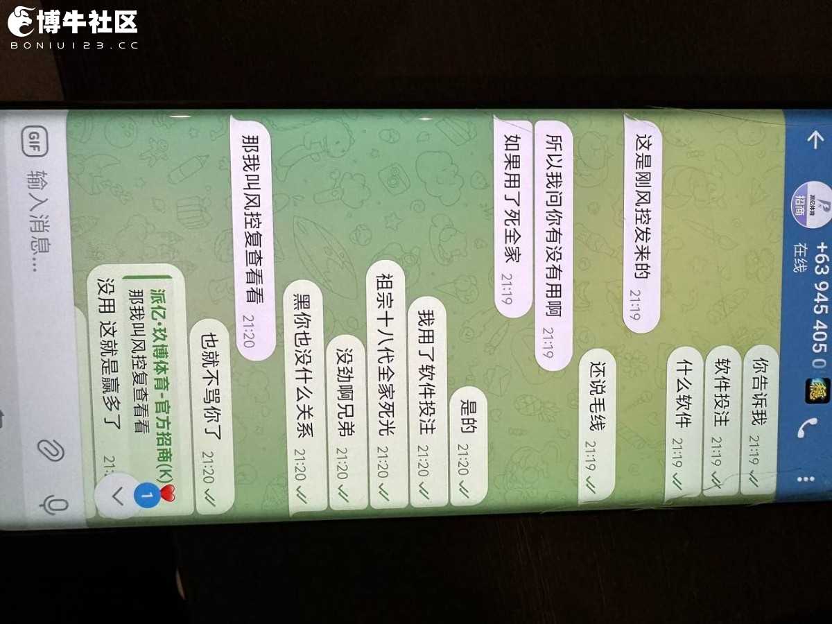 玖博体育黑款，黑8300冻结账号 遇到玖博避坑(6)