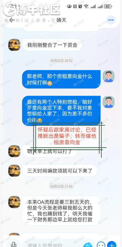 最传统的骗局竟然找上了我！(8)