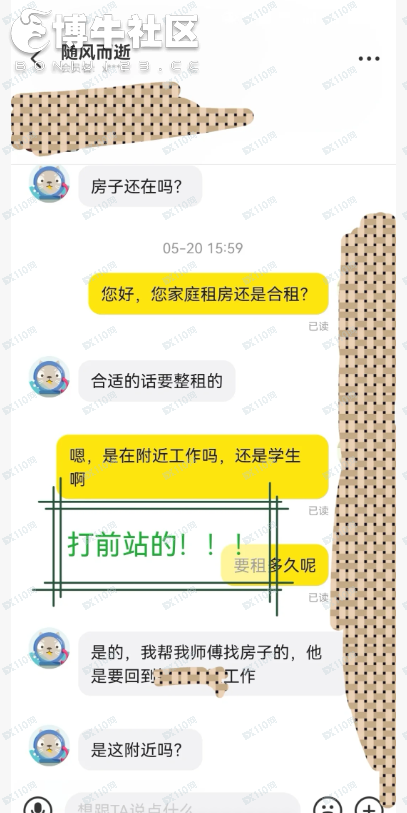 最传统的骗局竟然找上了我！(2)