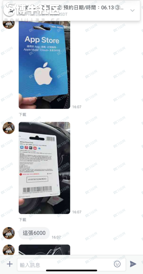 小心大家別被一個假冒的BitoGroup網站所欺騙。(3)