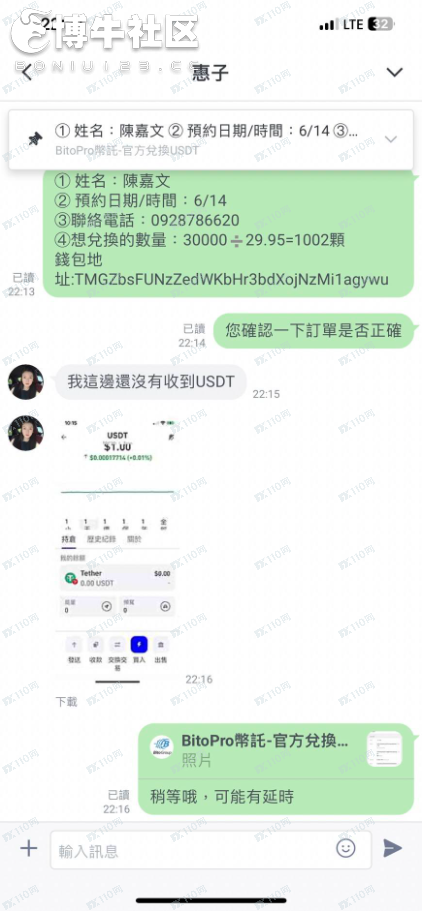 小心大家別被一個假冒的BitoGroup網站所欺騙。(8)