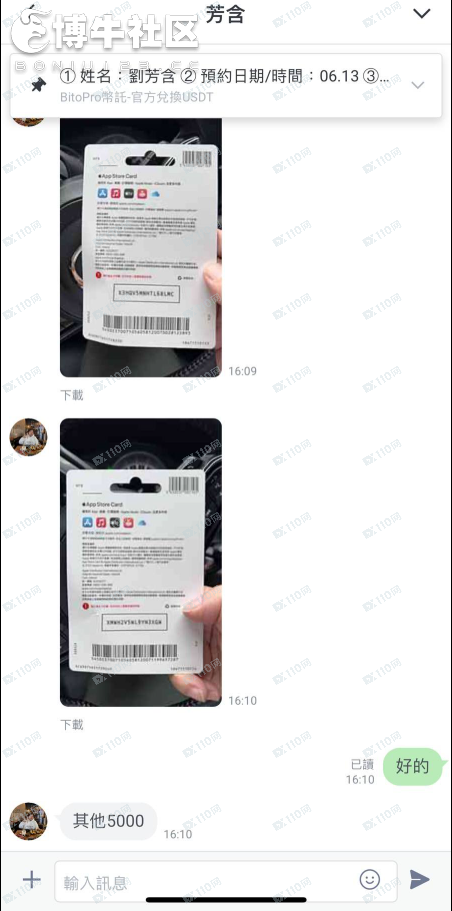 小心大家別被一個假冒的BitoGroup網站所欺騙。(4)