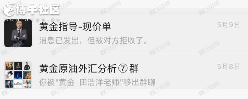 警惕黄金喊单骗局啊！(1)