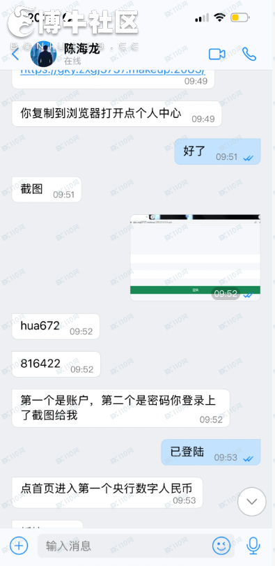 假冒中信证券：骗子无处不在谨防上当受骗(6)