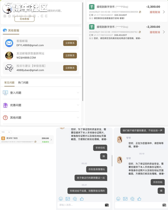 大发娱乐黑平台真是没见过钱，提款就黑，避雷！(1)