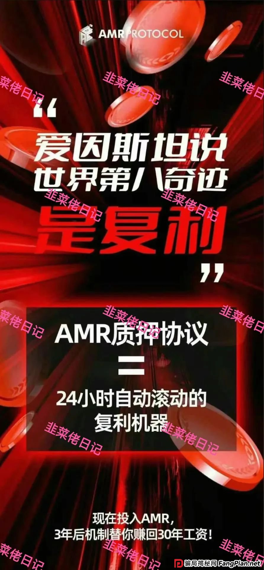 7月12日最新资金盘骗局曝光，中巴光伏，AMR，吉富基金，顶峰数字银行（PEAK BANK）随时可能卷钱跑路(5)