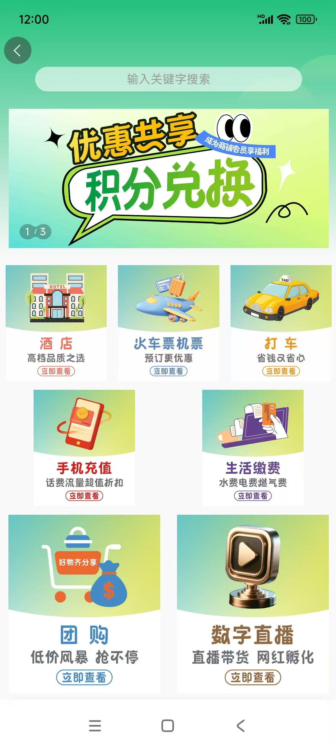 剧好看首码，零撸单机赚米，功能强大，收益多样！(4)