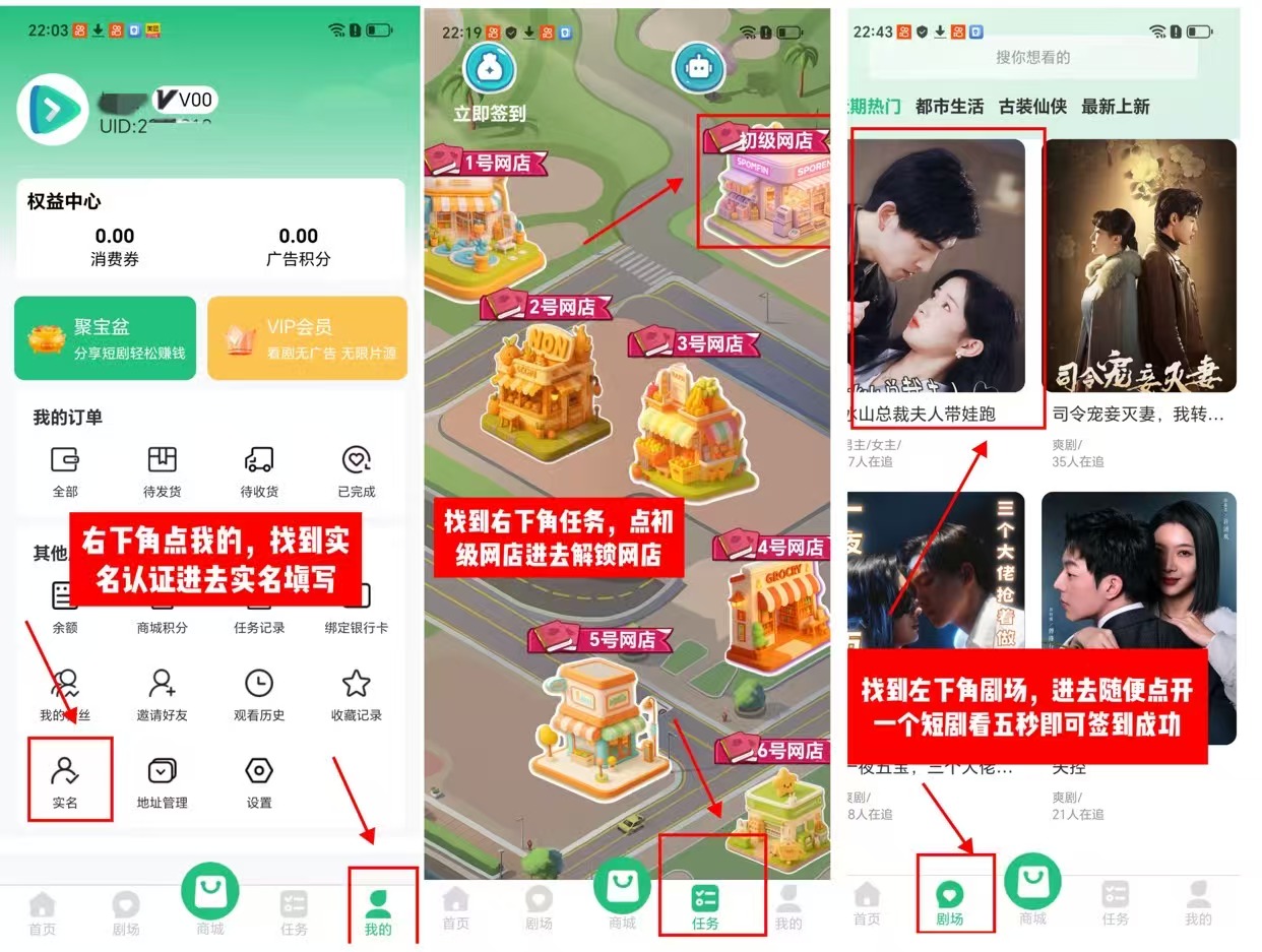 剧好看首码，零撸单机赚米，功能强大，收益多样！(3)
