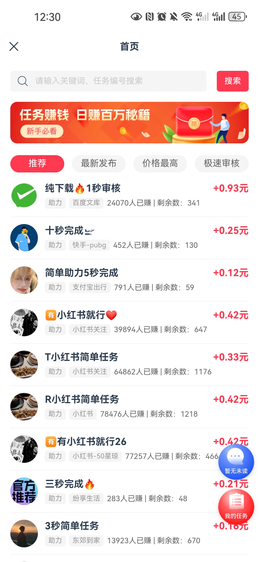 新出【来财帮】百万现金迎新人，福利拉满(5)