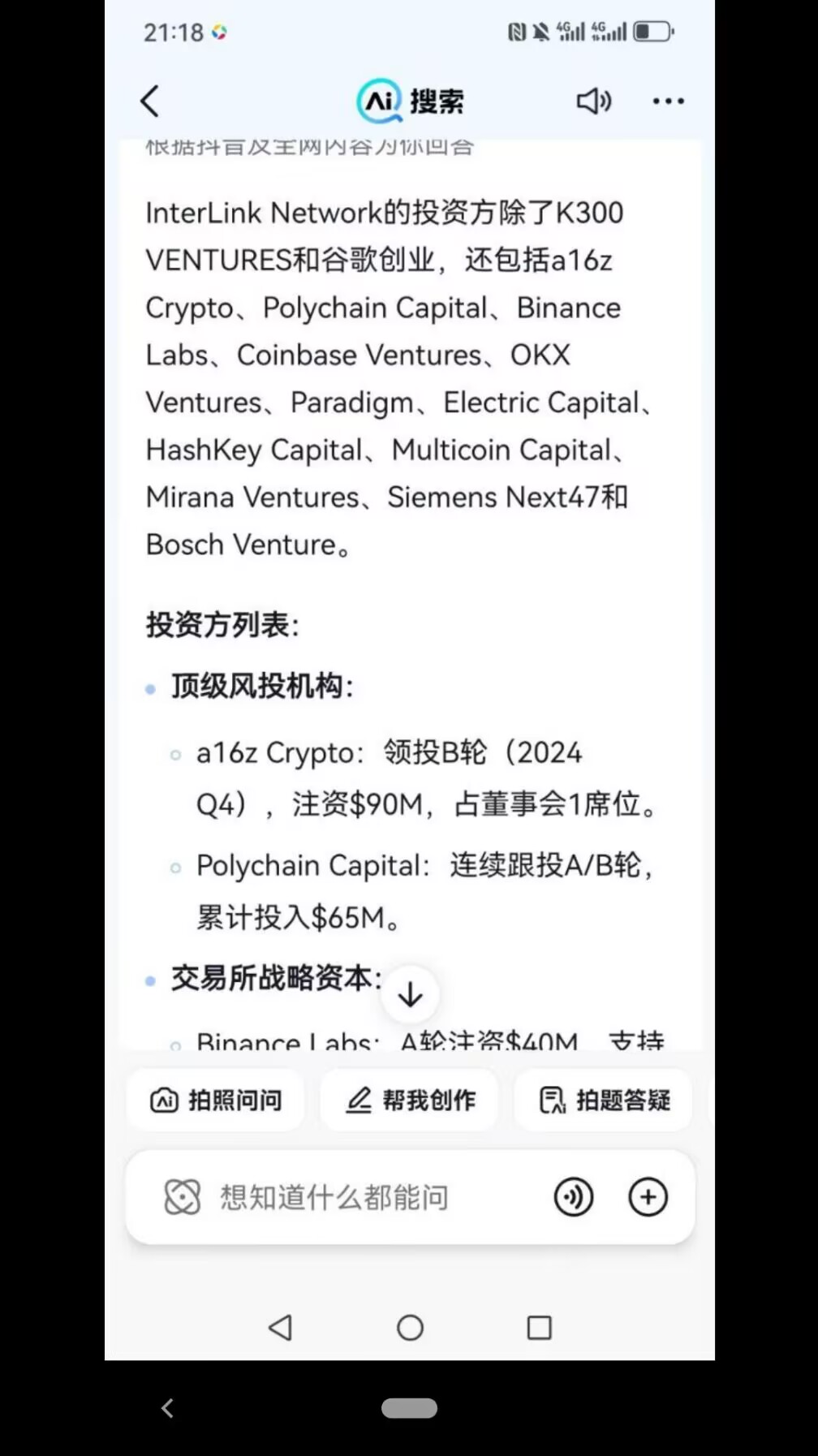 0撸项目，一个币值1美金左右，年底上交易平台(2)