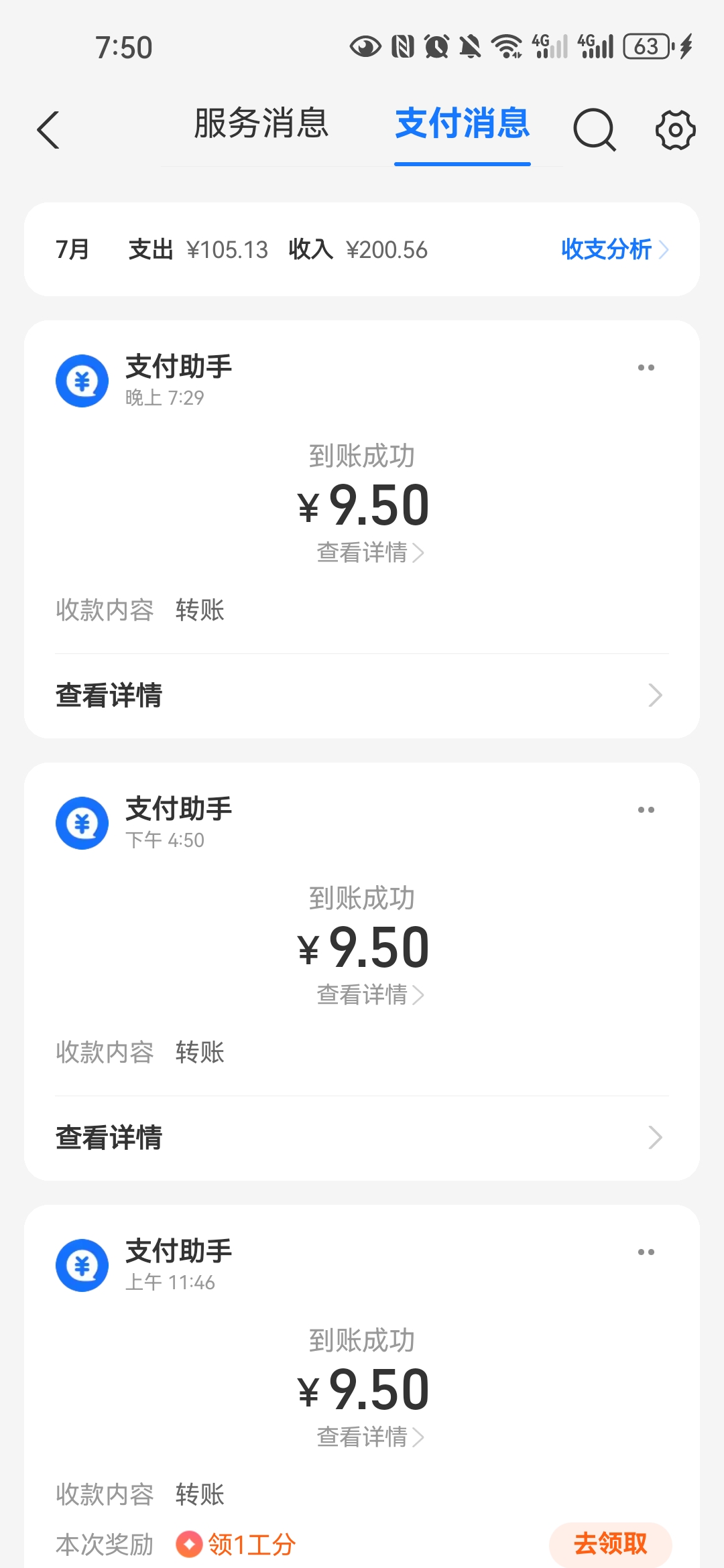 星友空间，0撸爬墙模式，注册就送1个星点，不看广告(2)