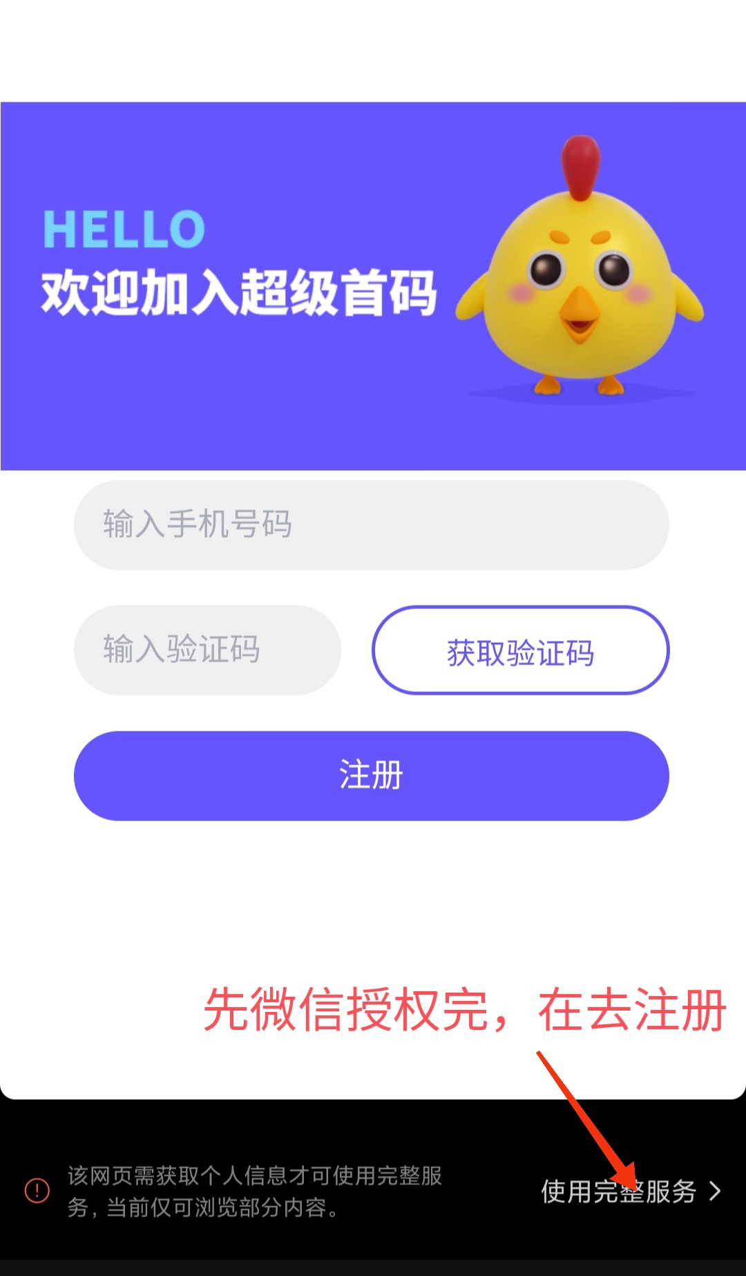 超级首码零撸，超级链接模式+爬墙+养鸡场等，多种玩法的集合体(4)