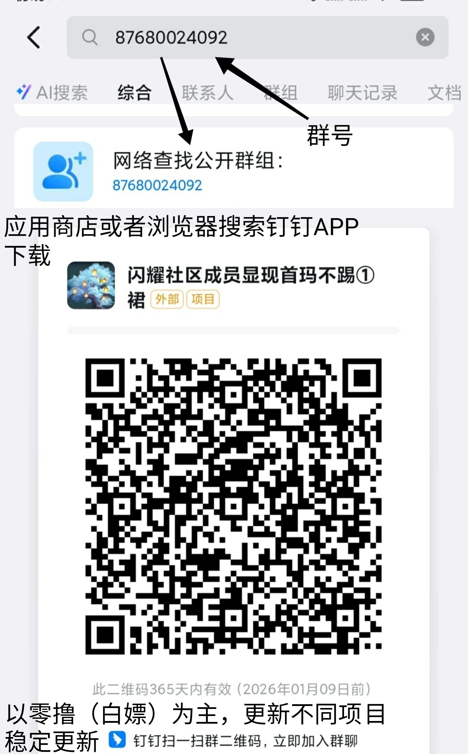 超级首码零撸，超级链接模式+爬墙+养鸡场等，多种玩法的集合体(1)