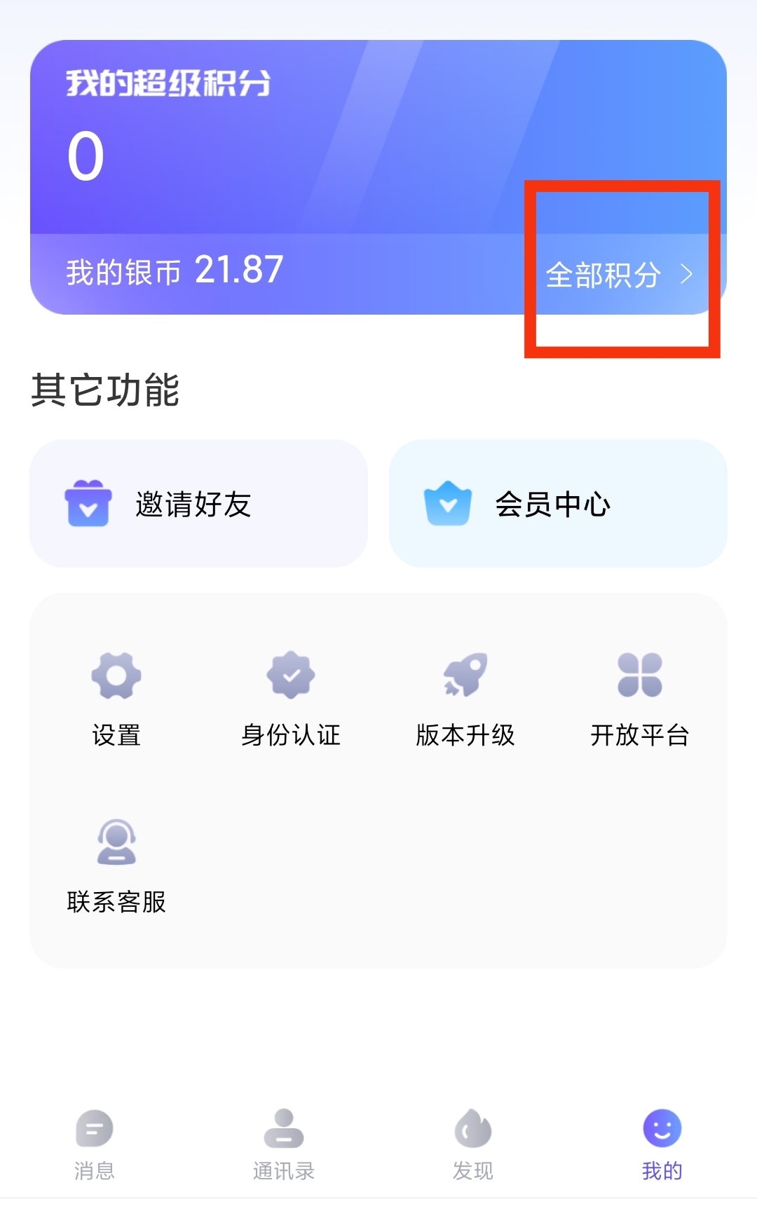 超级首码零撸，超级链接模式+爬墙+养鸡场等，多种玩法的集合体(2)