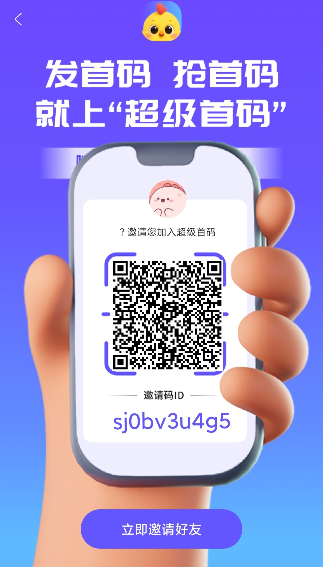超级首码零撸，超级链接模式+爬墙+养鸡场等，多种玩法的集合体(3)