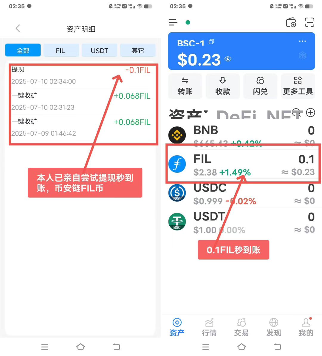 菲尔视频，零撸FIL，亲测提米到账(3)