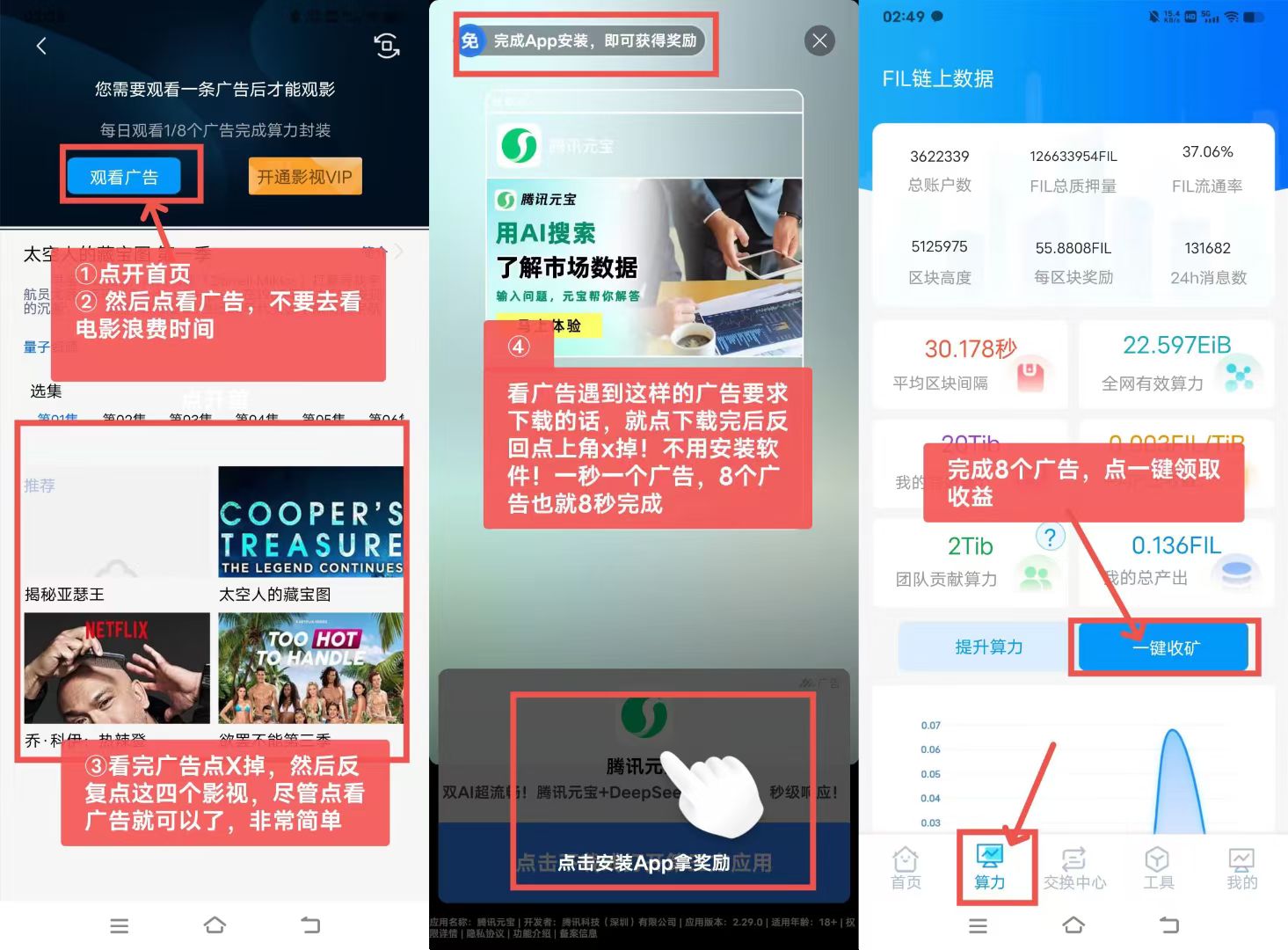 菲尔视频，零撸FIL，亲测提米到账(2)