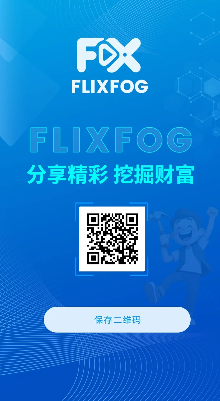 菲尔视频，零撸FIL，亲测提米到账(1)