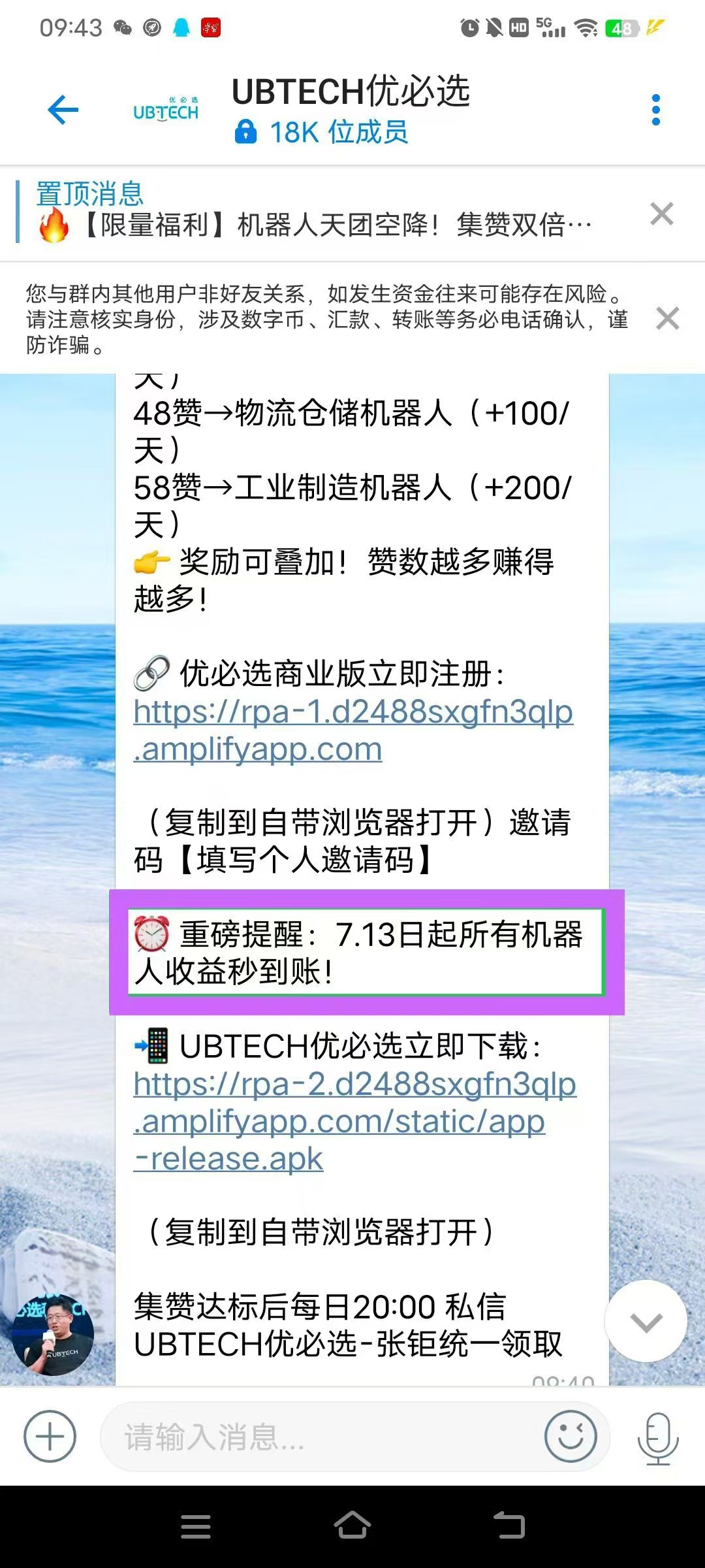 超级大毛智能AI机器人首码7月13号开启机器人收益秒到账不投一分钱(1)