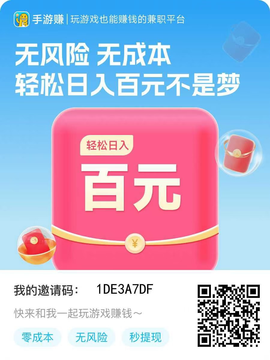 手游赚游戏挂机，简单上手，适合新手小白，单机可撸1000+(1)