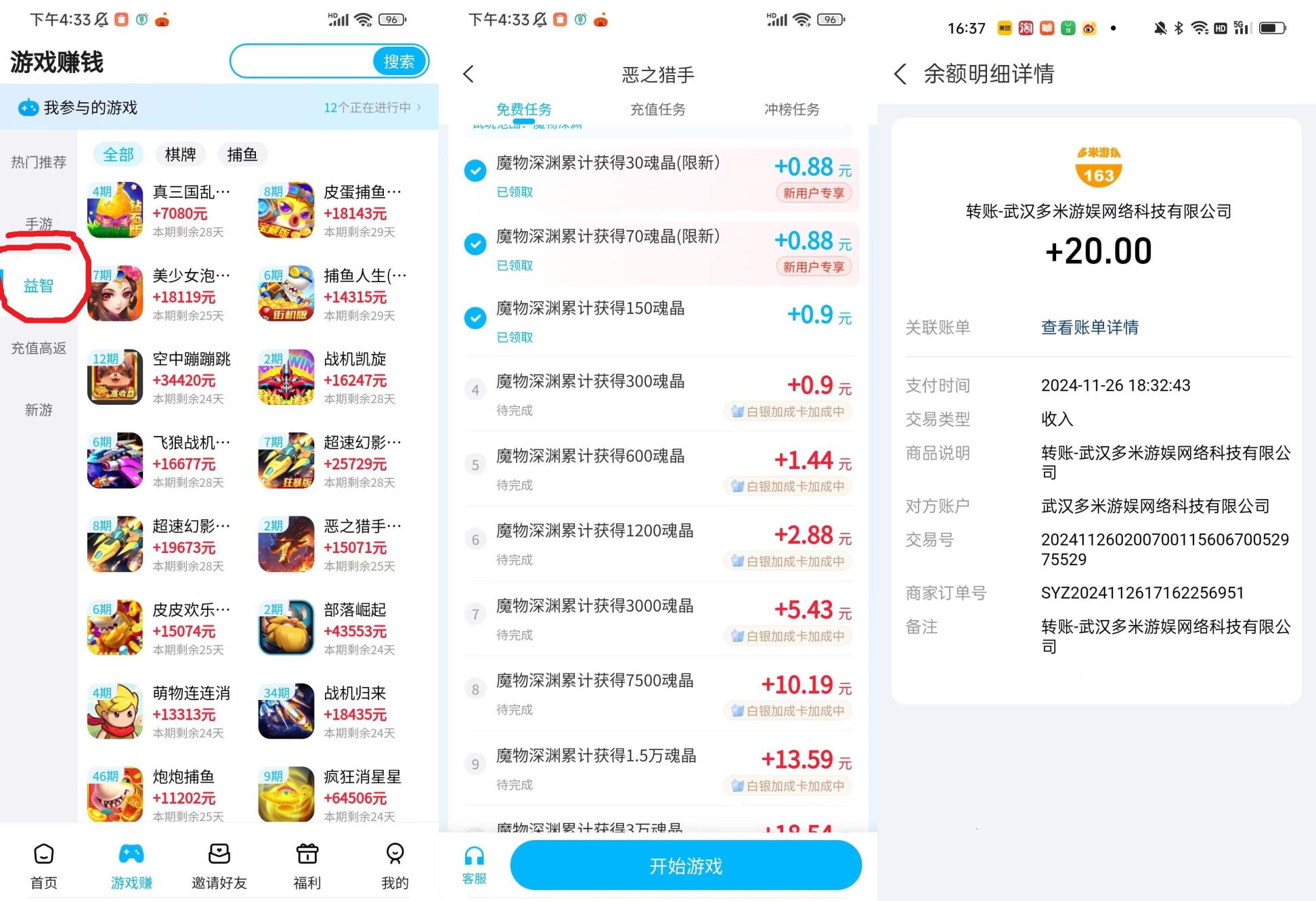 手游赚游戏挂机，简单上手，适合新手小白，单机可撸1000+(2)