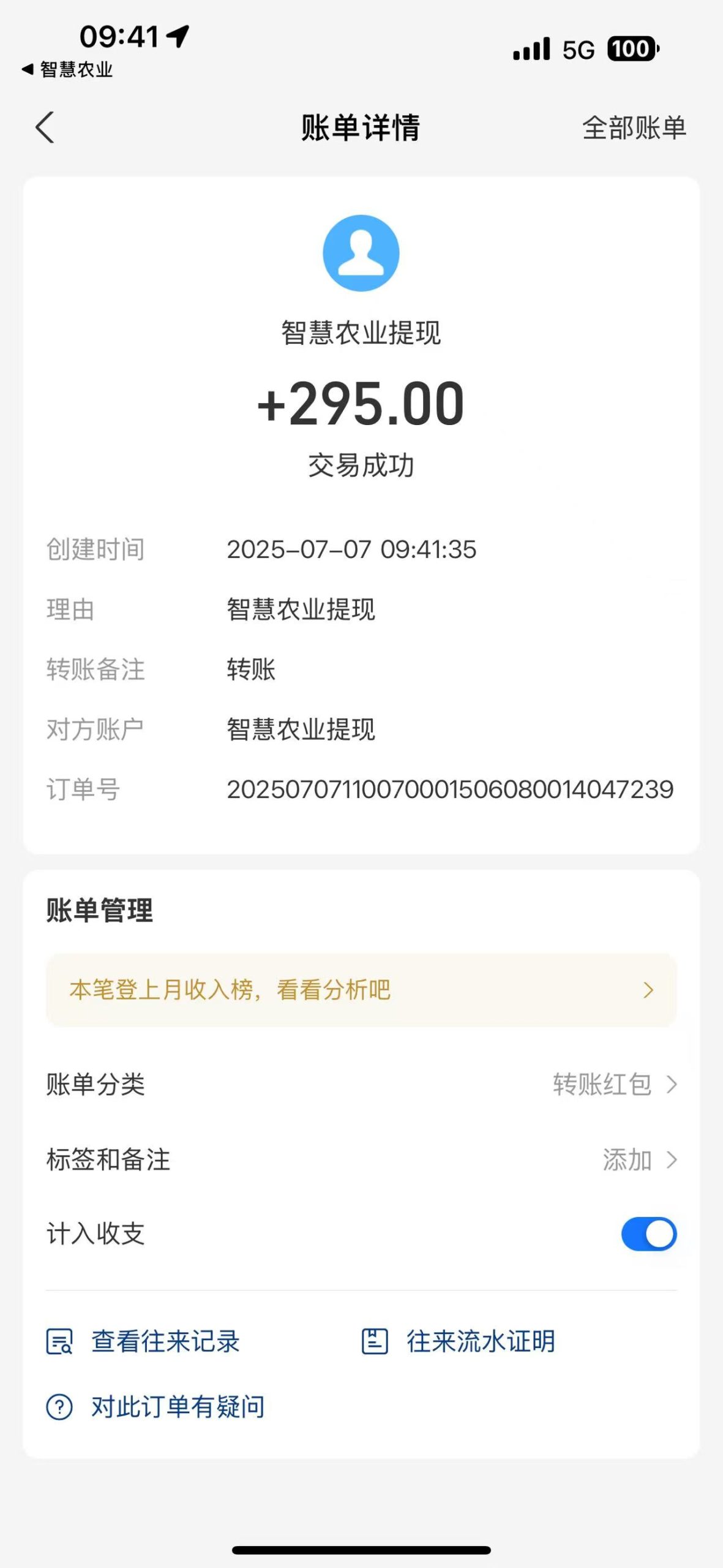 智慧农业项目：首码火爆上线，轻松躺赚,注册送1888植物(2)