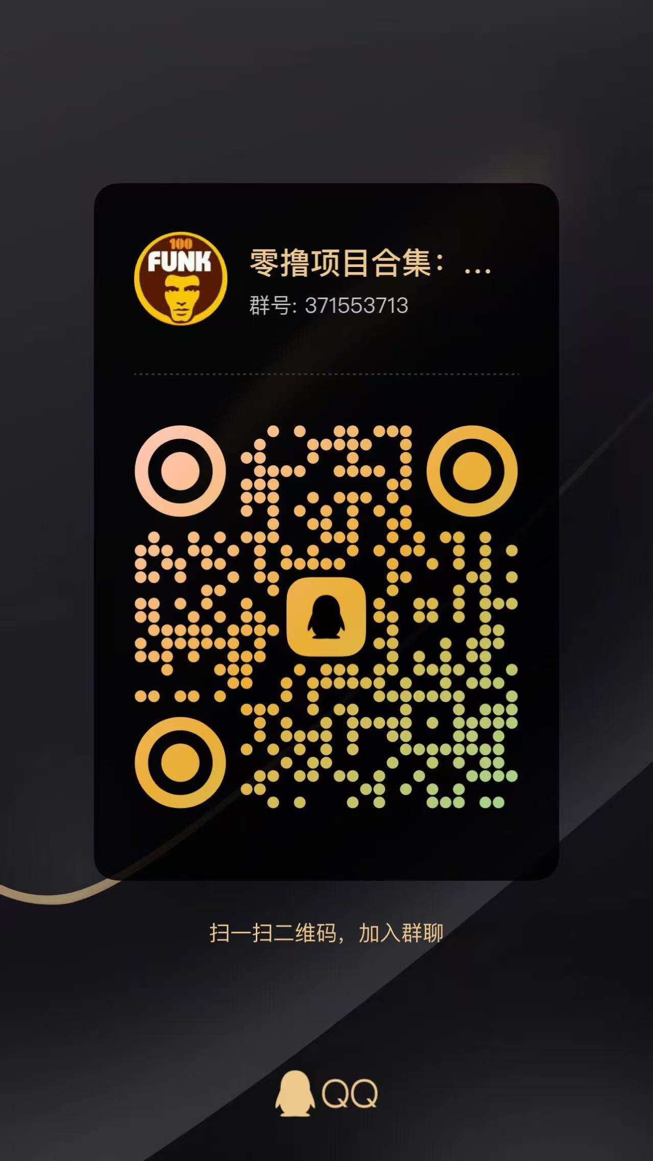 智慧农业项目：首码火爆上线，轻松躺赚,注册送1888植物(6)