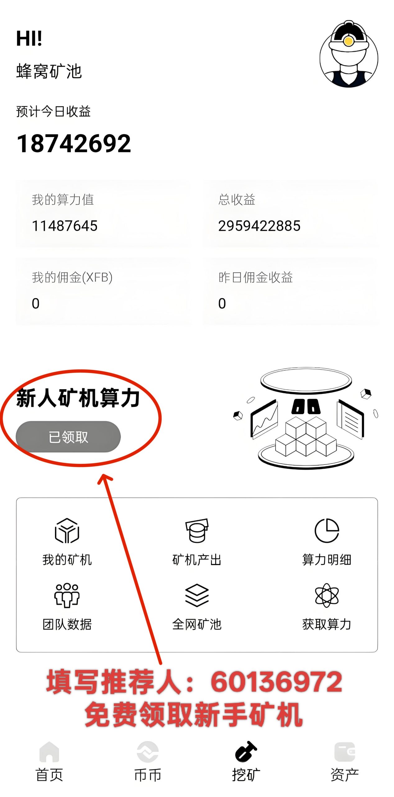 HAPPY交易所：99年矿机周期，每天收益销毁，抓紧抢占财富先机！(3)