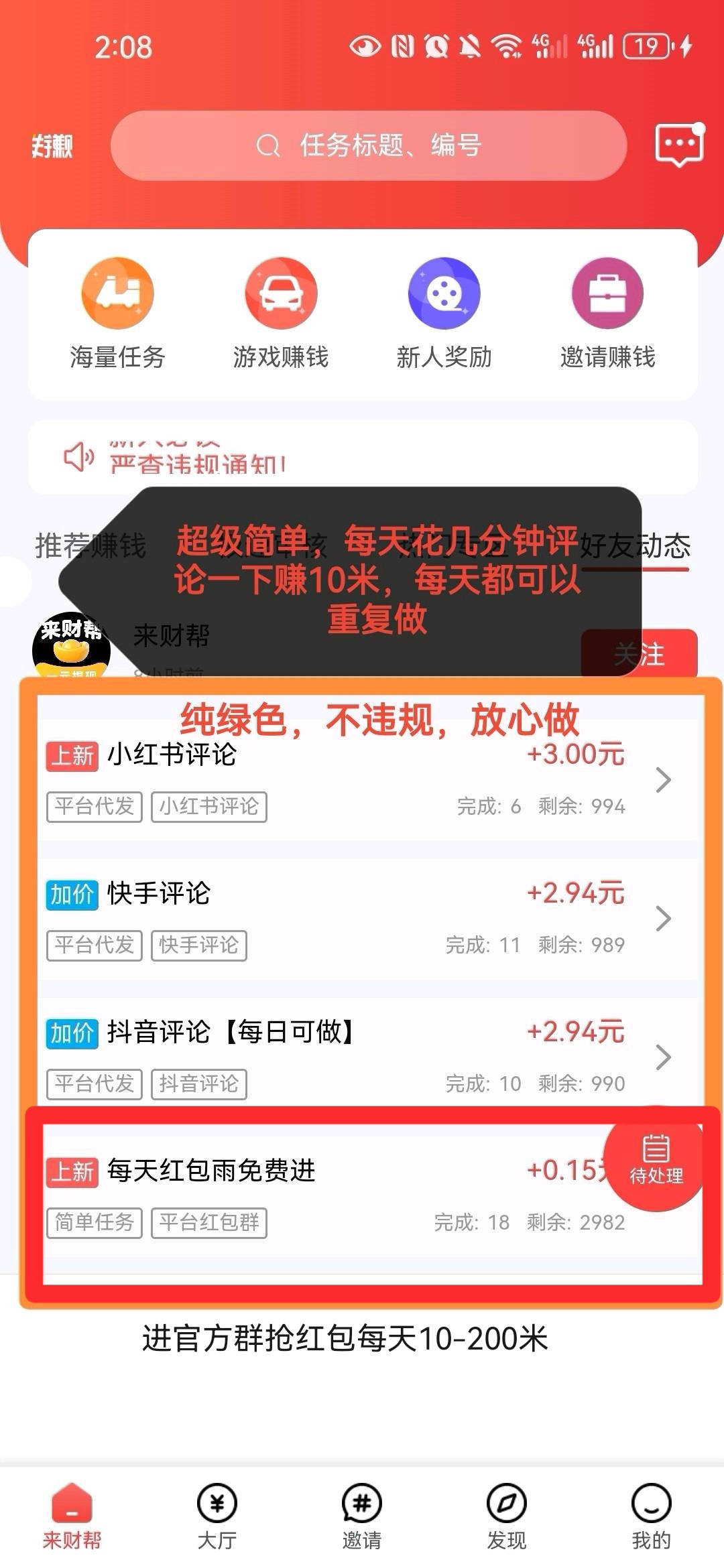 0撸快手评论一单3米，撸16米，纯绿色，不违规(2)