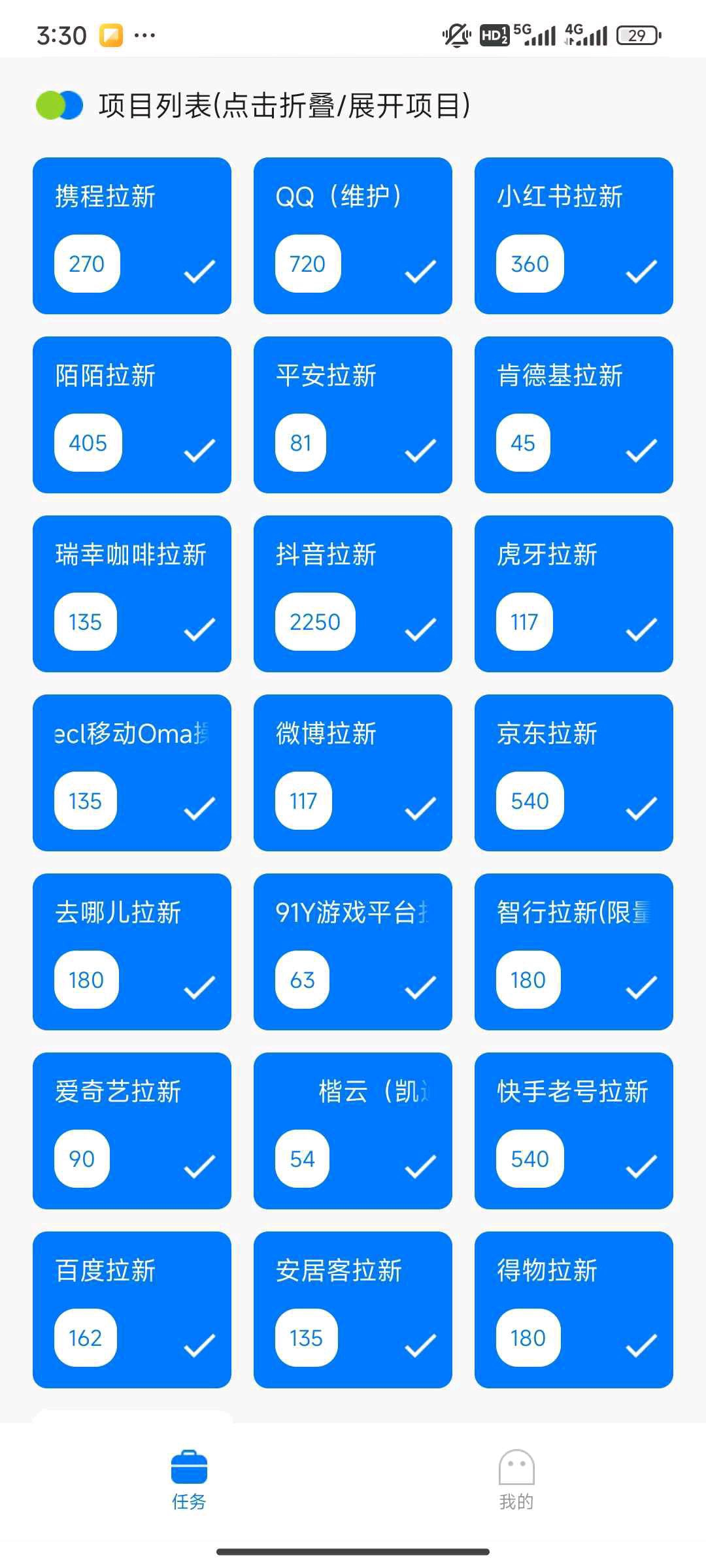 雷霆拉新（一手直招)，三分钟60➕，全网置顶(3)