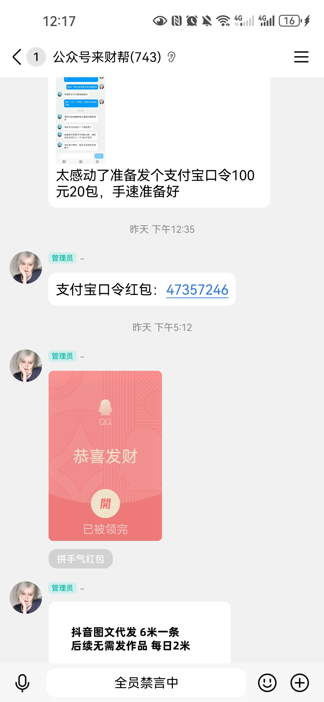 0撸快手评论一单3米，撸16米，纯绿色，不违规(3)