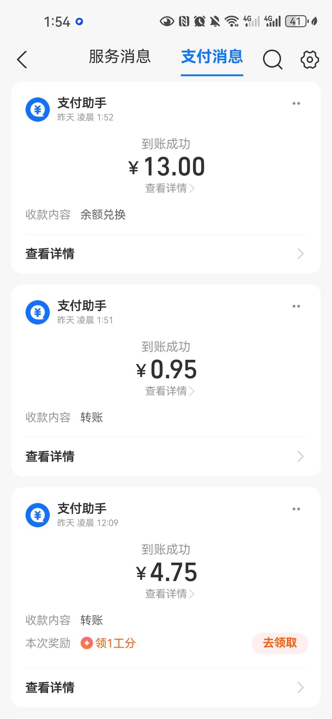 0撸快手评论一单3米，撸16米，纯绿色，不违规(4)