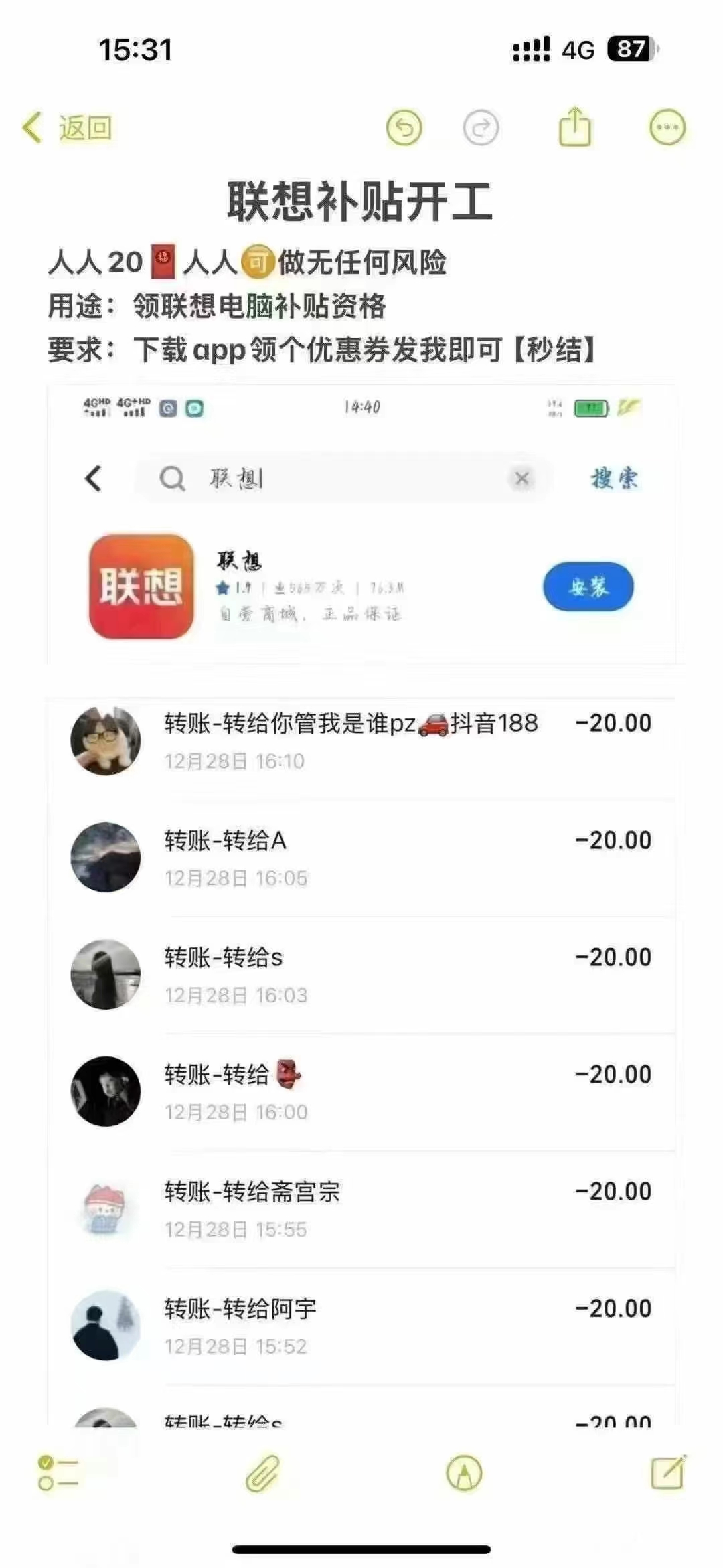 平台拉新零撸活动每天50-200元操作简单 注册下载就可以 超简单(3)