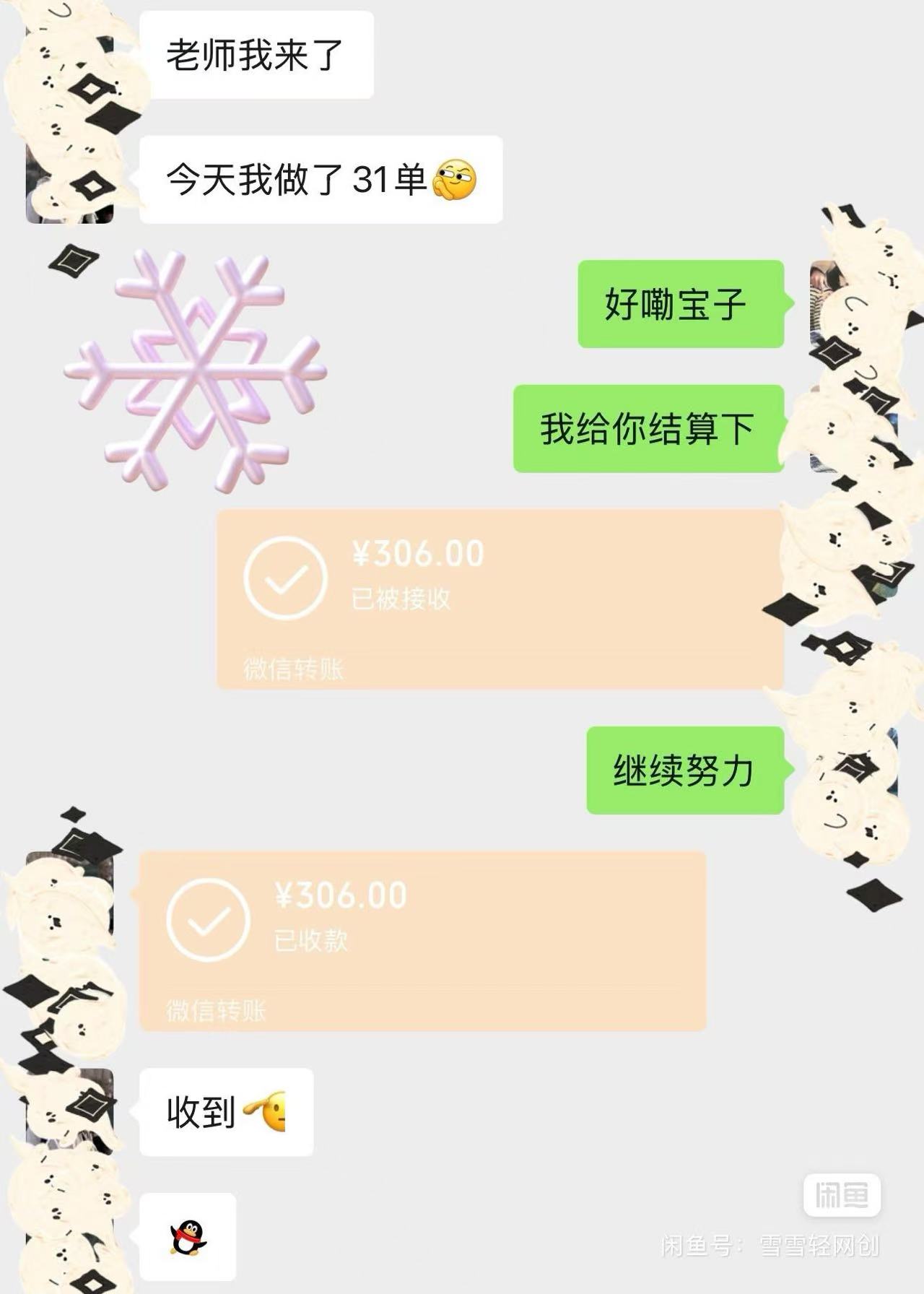 平台拉新零撸活动每天50-200元操作简单 注册下载就可以 超简单(4)