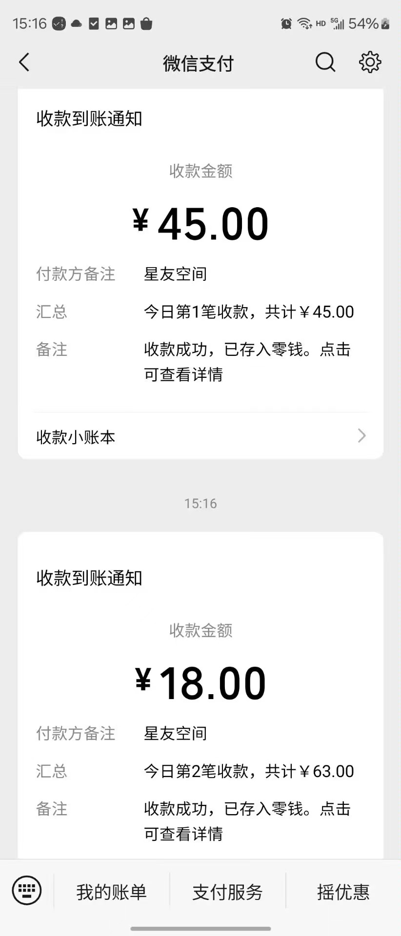 星友空间首码项目，爬墙模式(2)