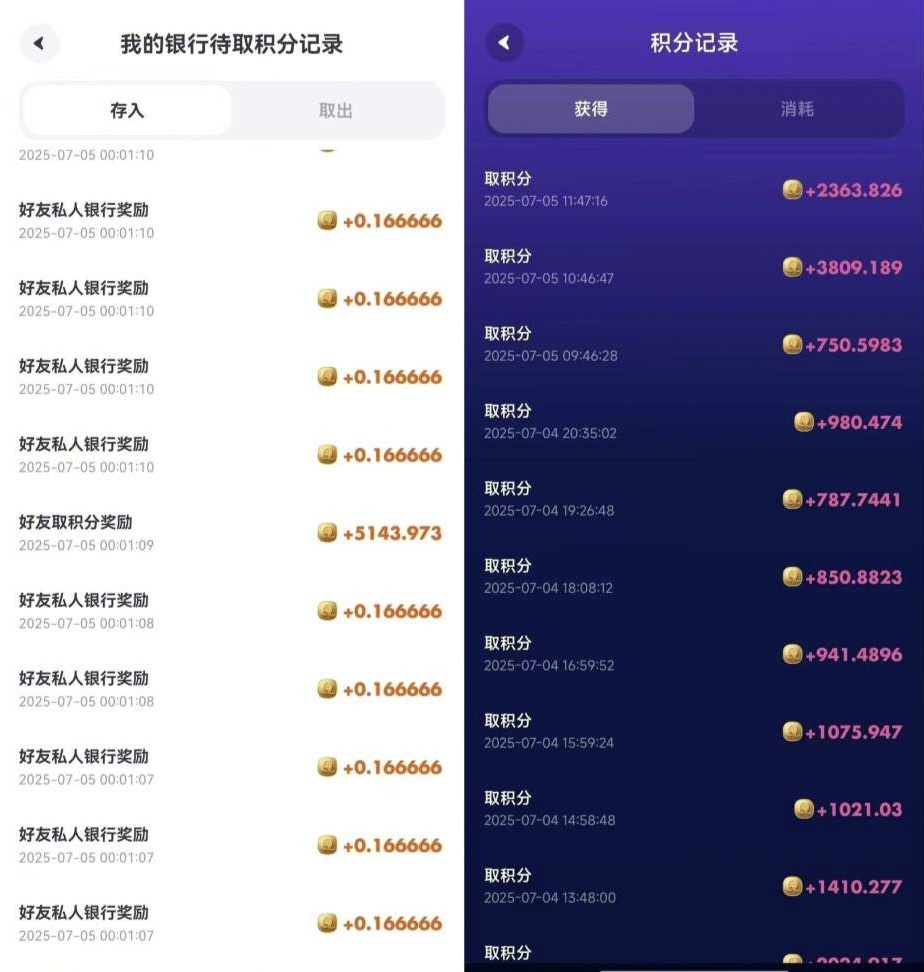 未来银行，最强零撸，单号月撸300，多号多撸(6)