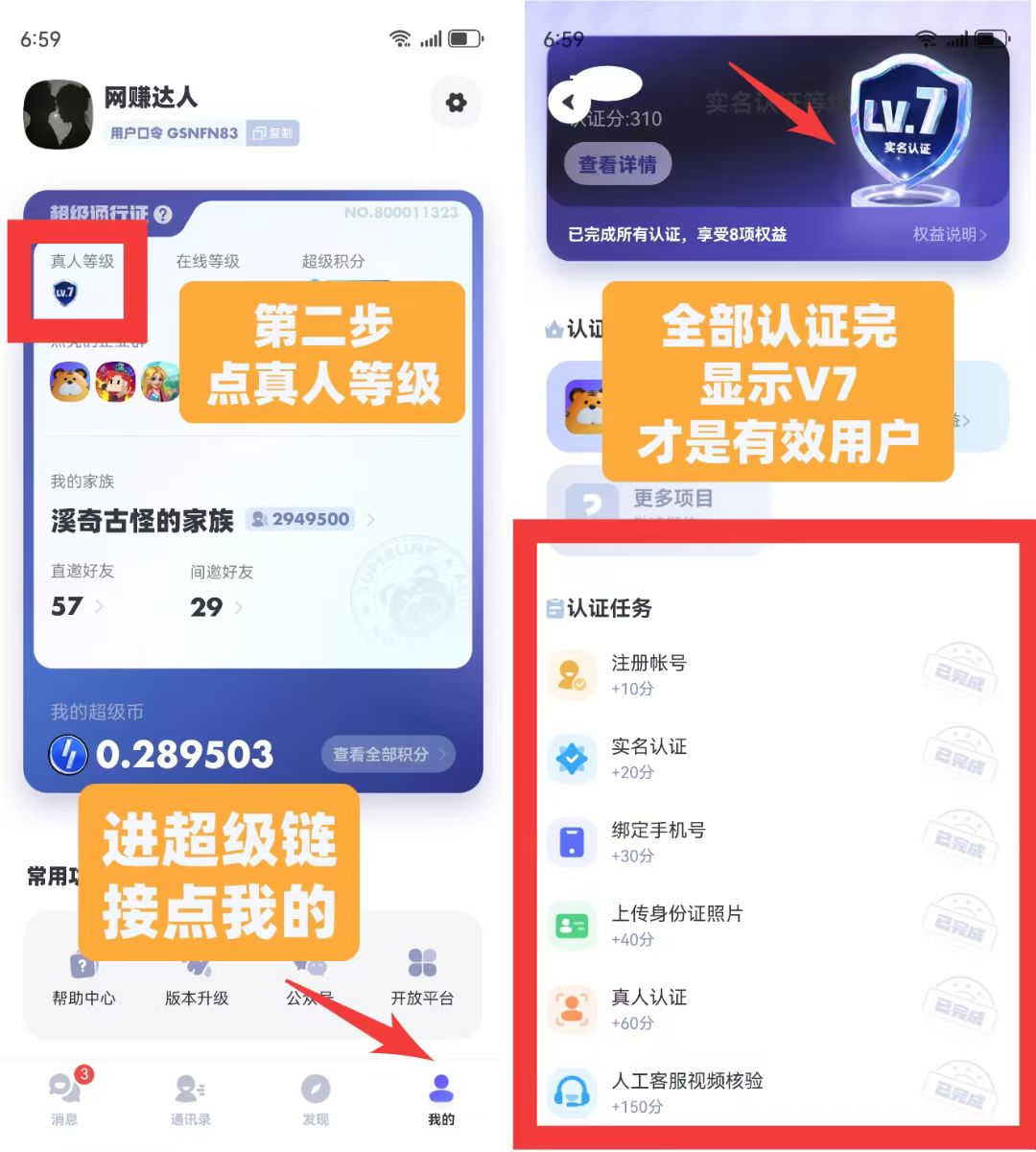 未来银行，最强零撸，单号月撸300，多号多撸(2)
