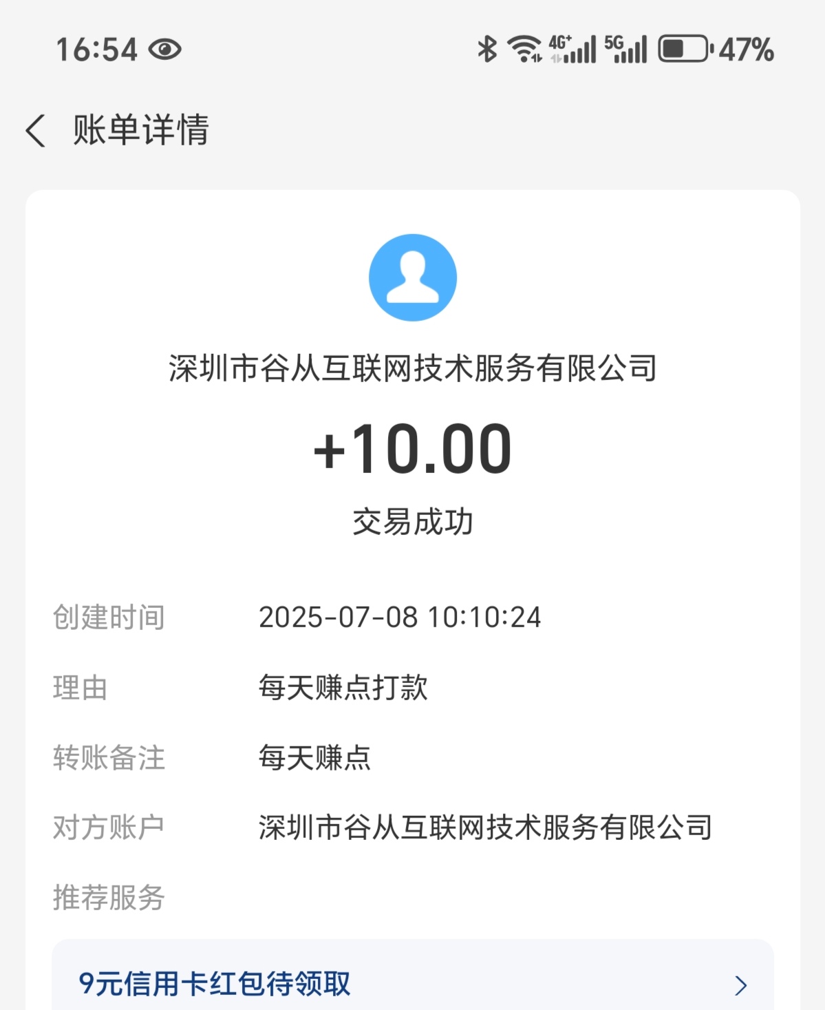 天天可以赚米的悬赏兼职平台上线！每邀请一个好友拆一个红包(7)