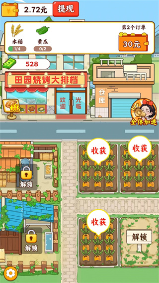 智慧农场游戏正规吗？经典种菜，永久1米提(3)