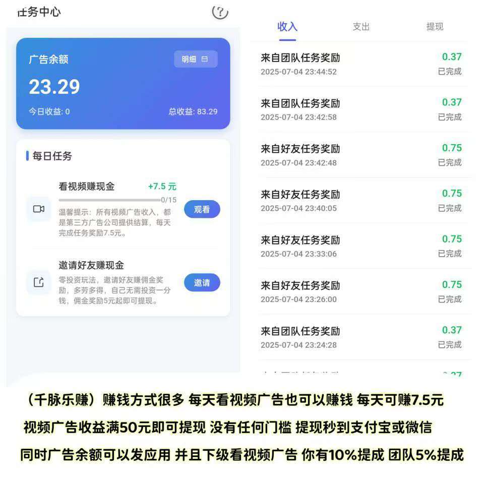 【千脉乐赚】快手自动挂机赚钱(4)